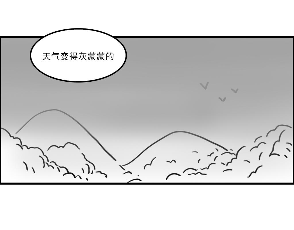 《三文与小白》第十五话 第4页