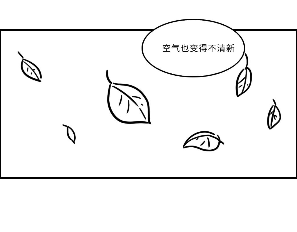 《三文与小白》第十五话 第5页