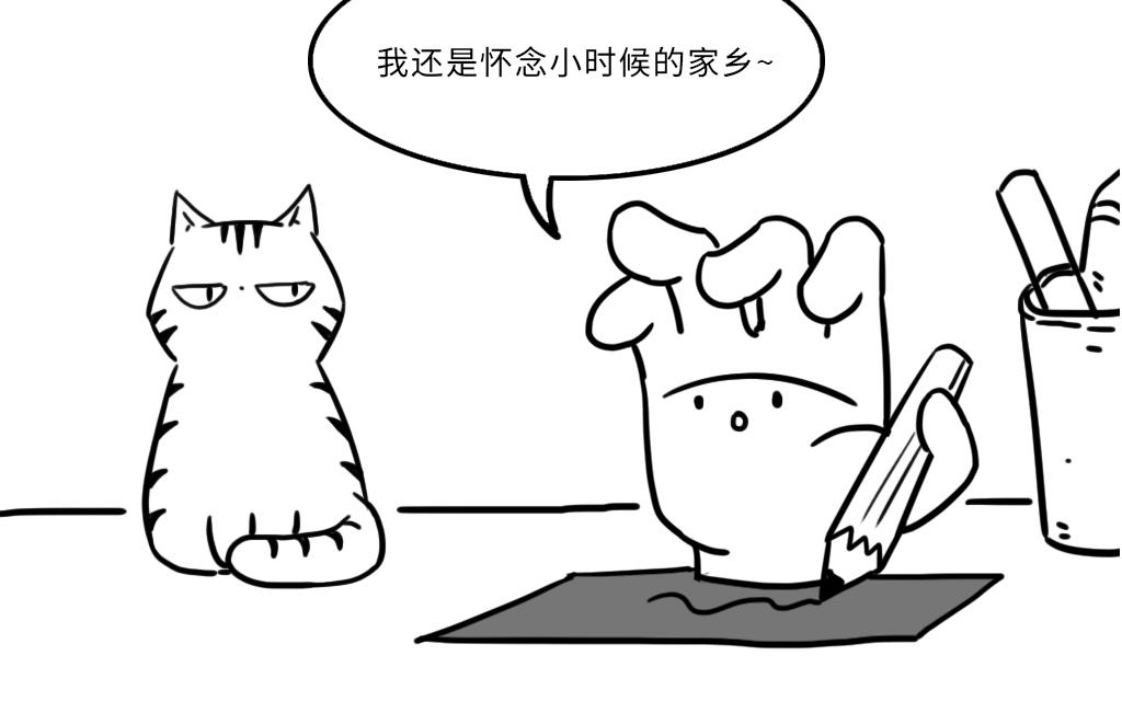 《三文与小白》第十五话 第7页