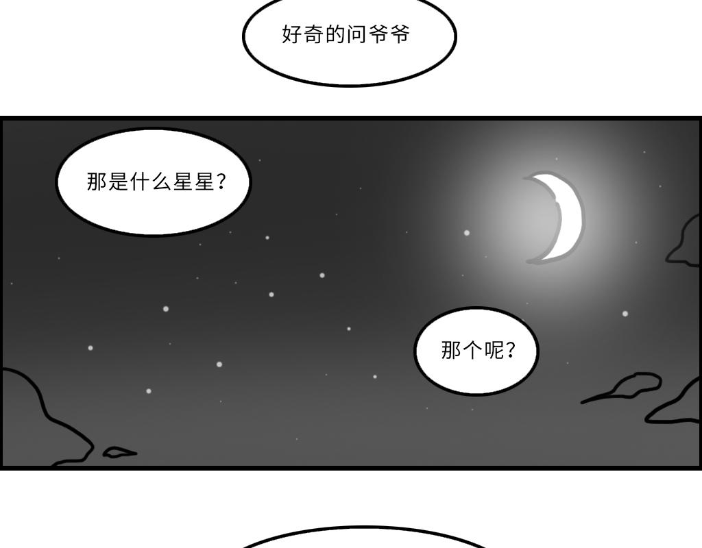 《三文与小白》第十五话 第9页