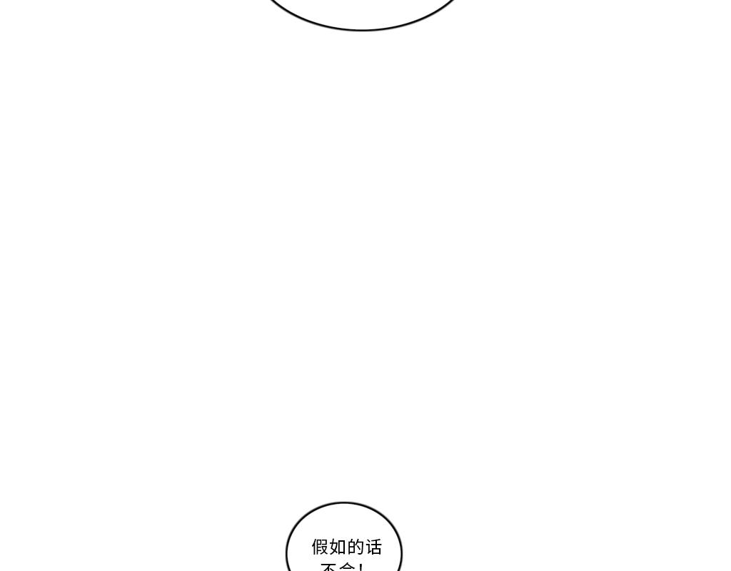 《三文与小白》第二十话 第13页