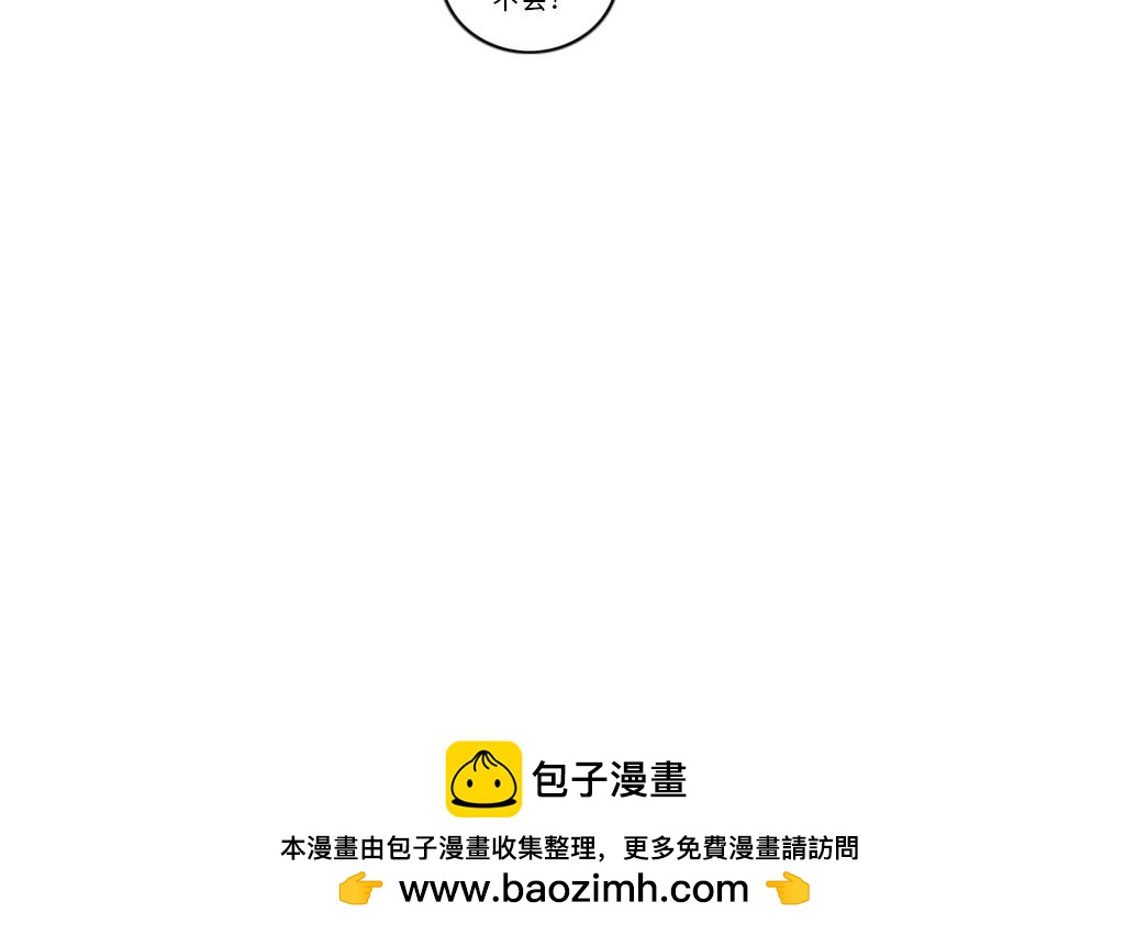 《三文与小白》第二十话 第14页