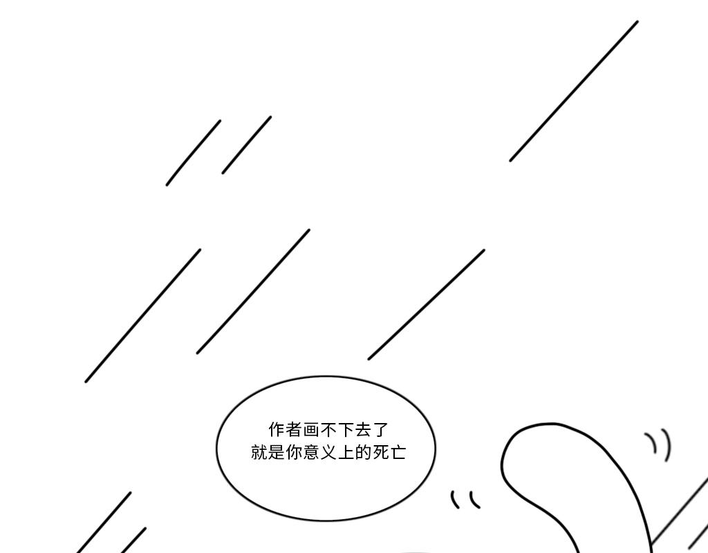 《三文与小白》第二十话 第6页