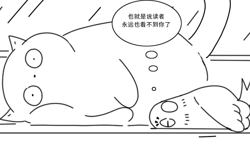《三文与小白》第二十话 第7页