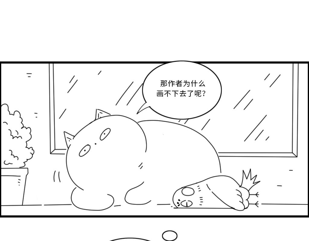 《三文与小白》第二十话 第8页