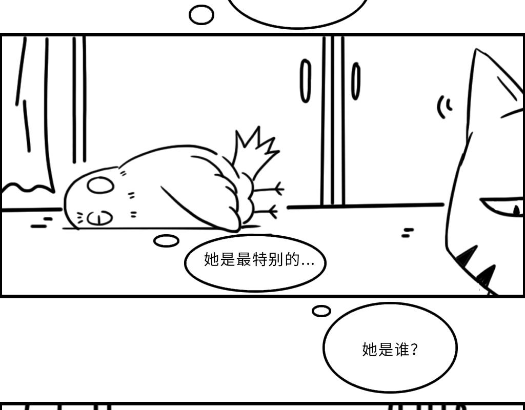 《三文与小白》第十八话 第13页