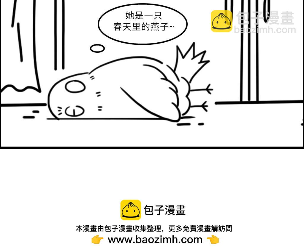 《三文与小白》第十八话 第14页