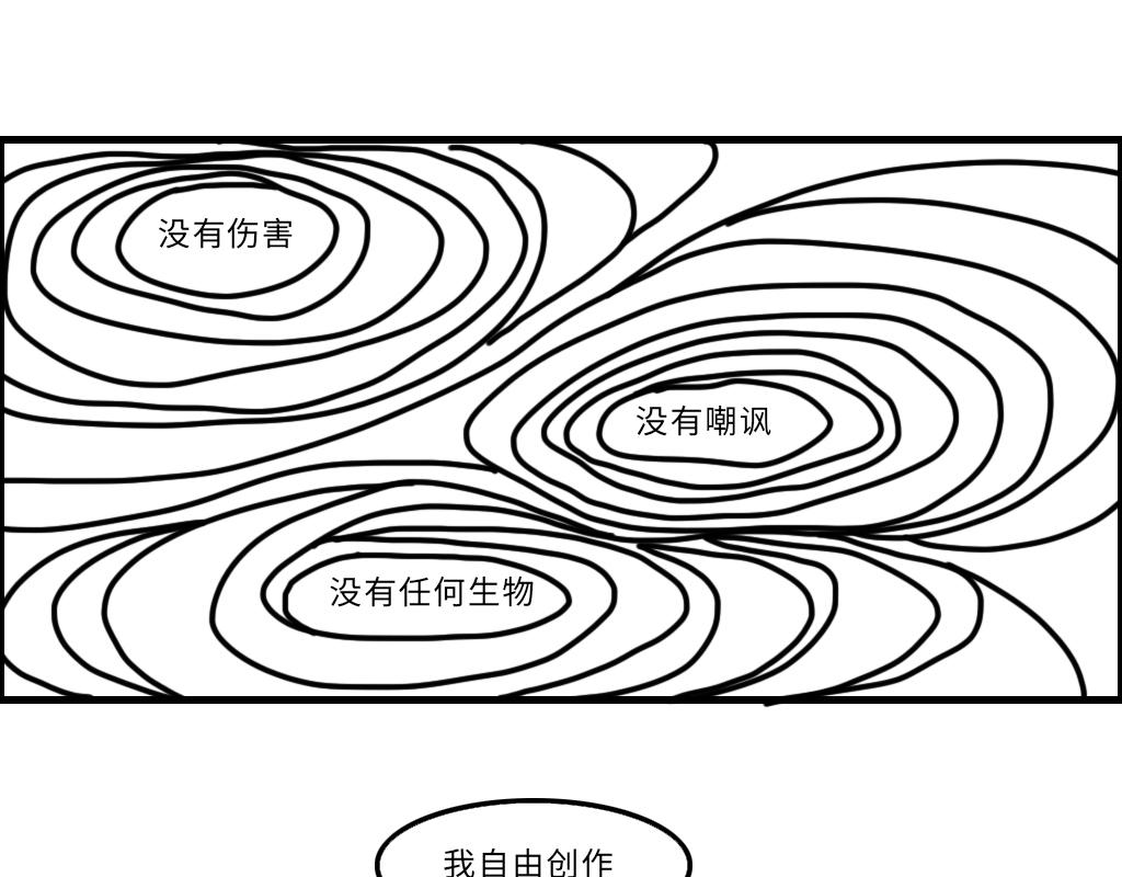 《三文与小白》第十八话 第4页
