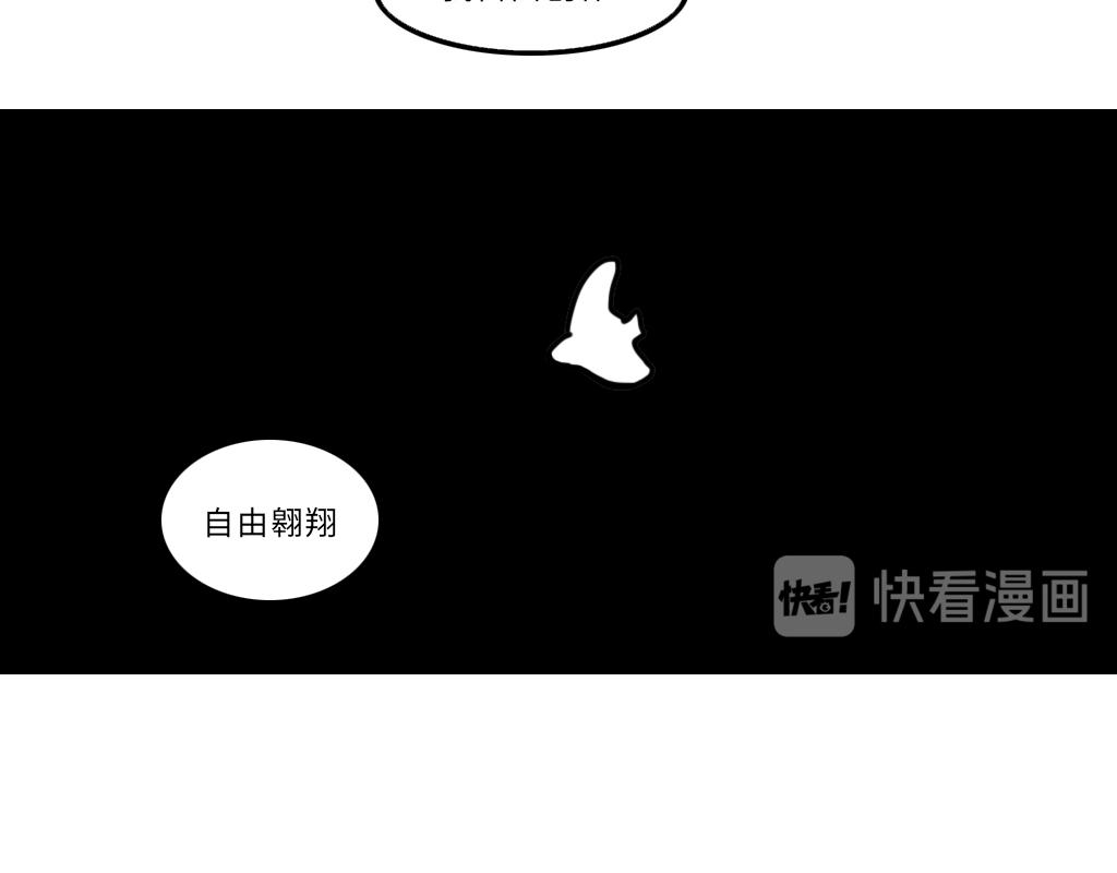 《三文与小白》第十八话 第5页