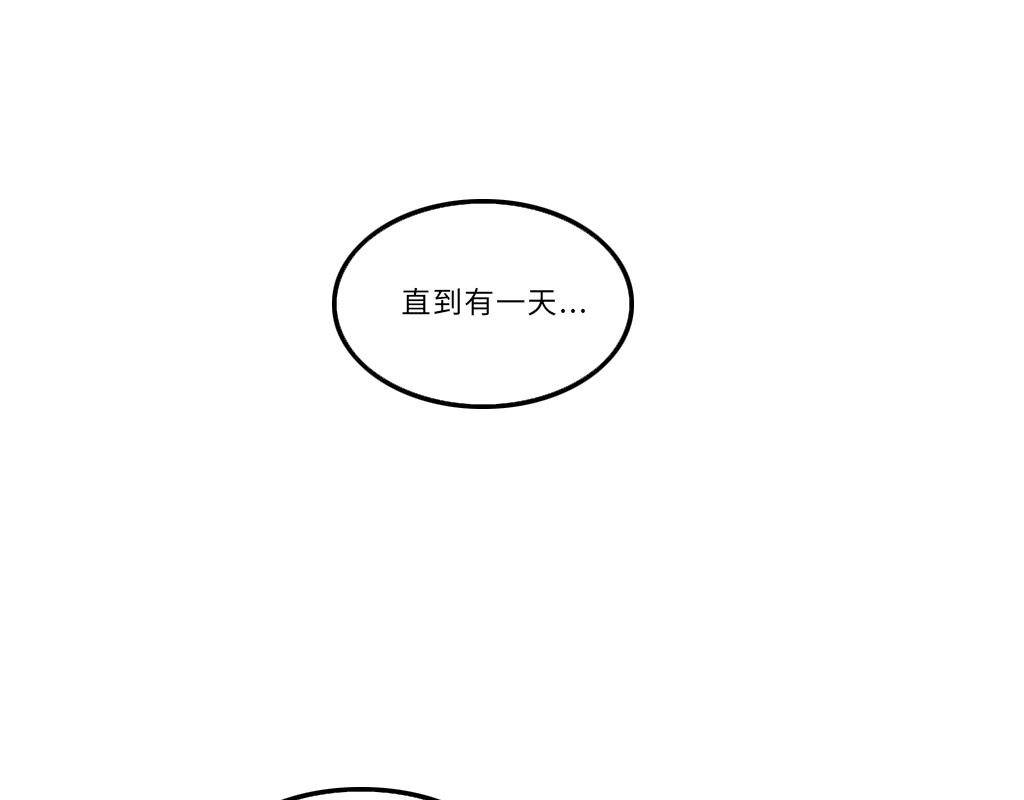 《三文与小白》第十八话 第6页