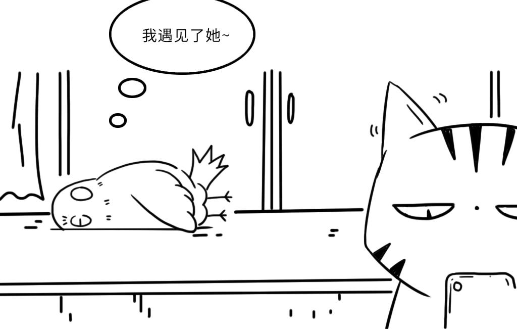 《三文与小白》第十八话 第7页