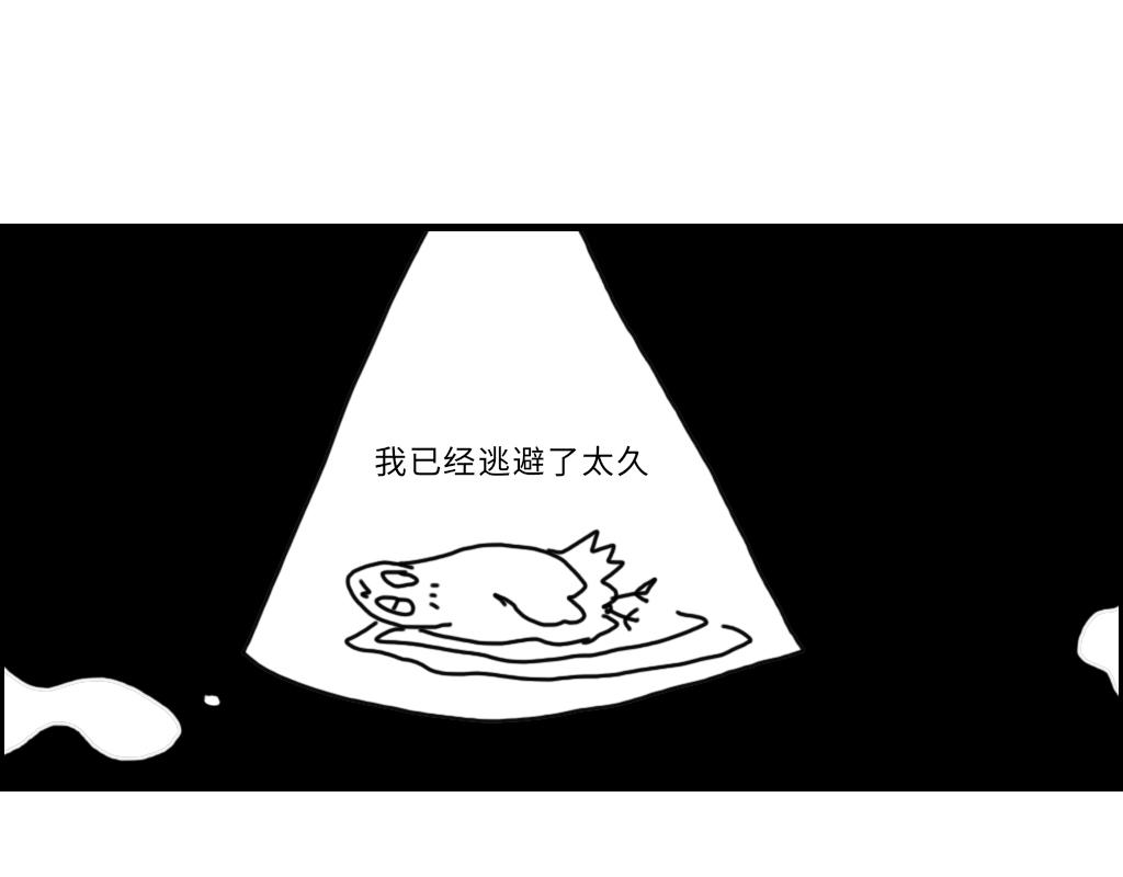 《三文与小白》第十八话 第8页