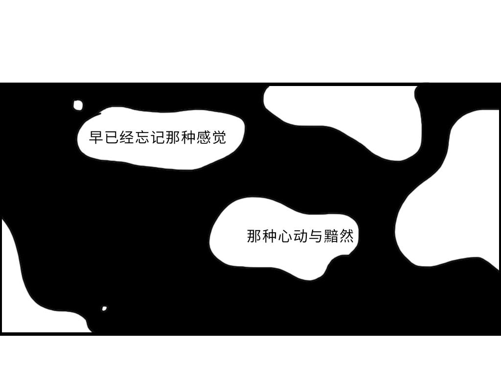 《三文与小白》第十八话 第9页