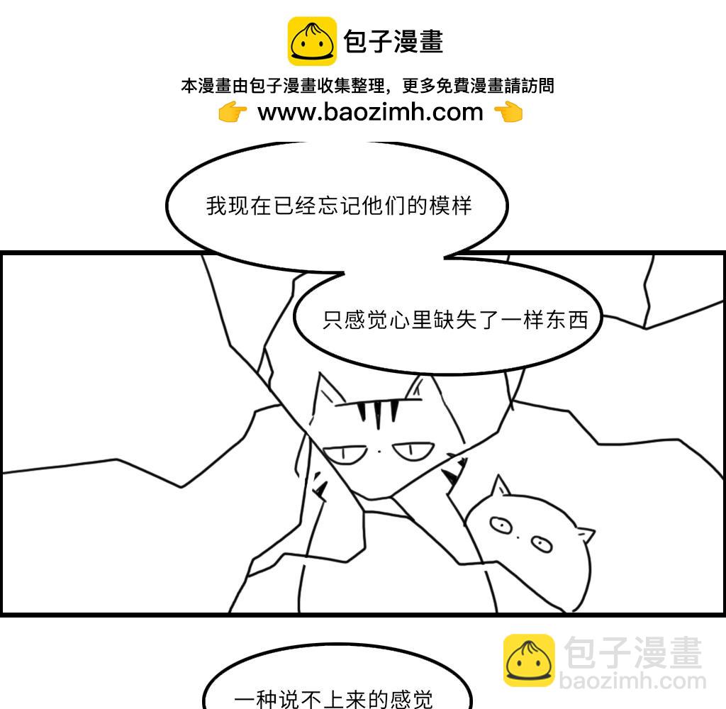 《三文与小白》第十七话 第10页