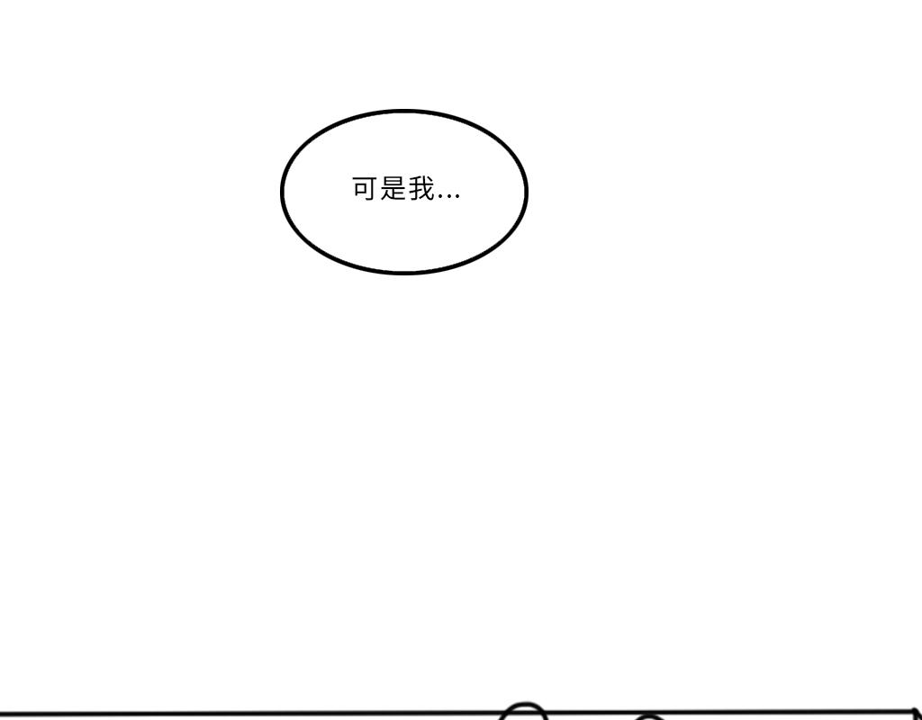《三文与小白》第十七话 第13页