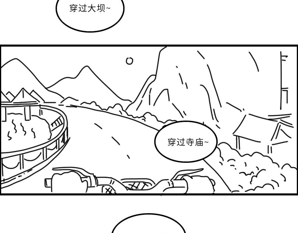 《三文与小白》第十七话 第3页
