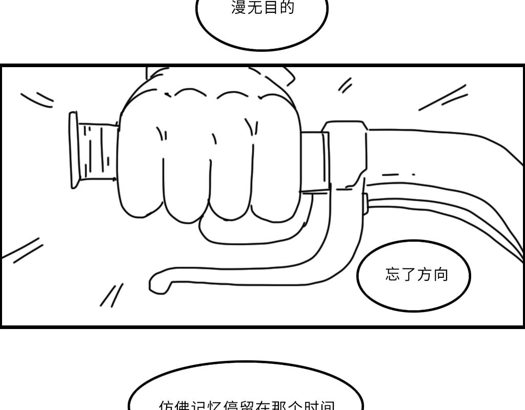 《三文与小白》第十七话 第4页