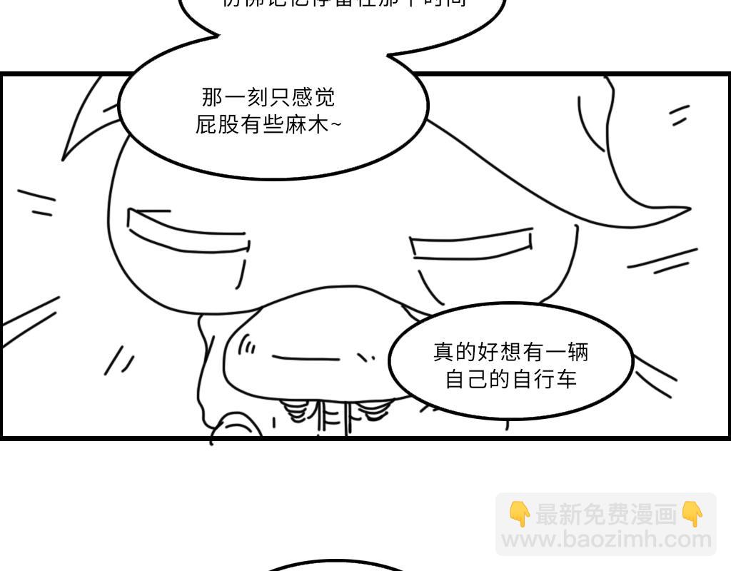 《三文与小白》第十七话 第5页