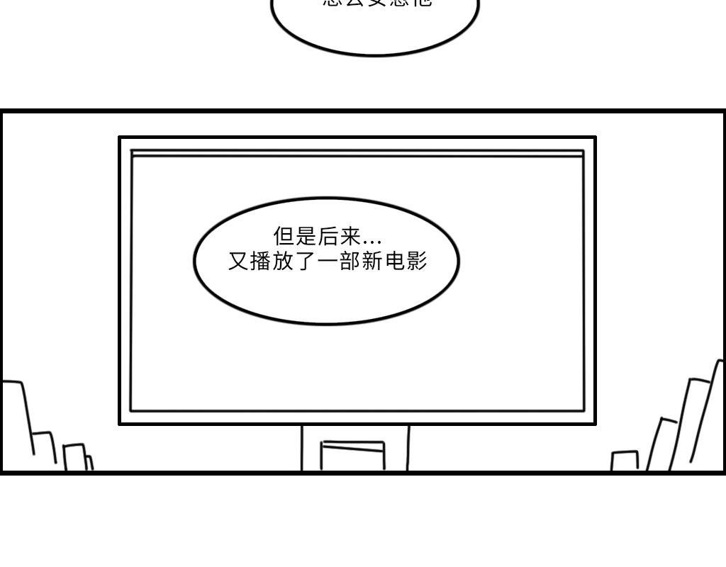 《三文与小白》第十九话 第10页
