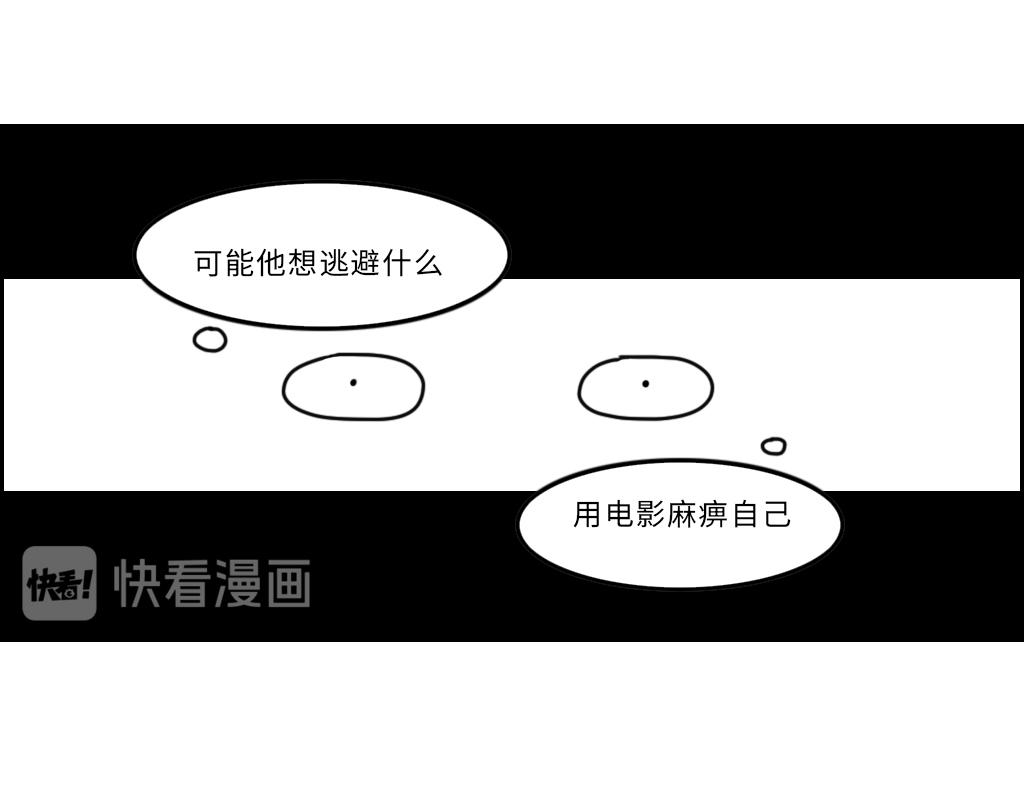 《三文与小白》第十九话 第11页