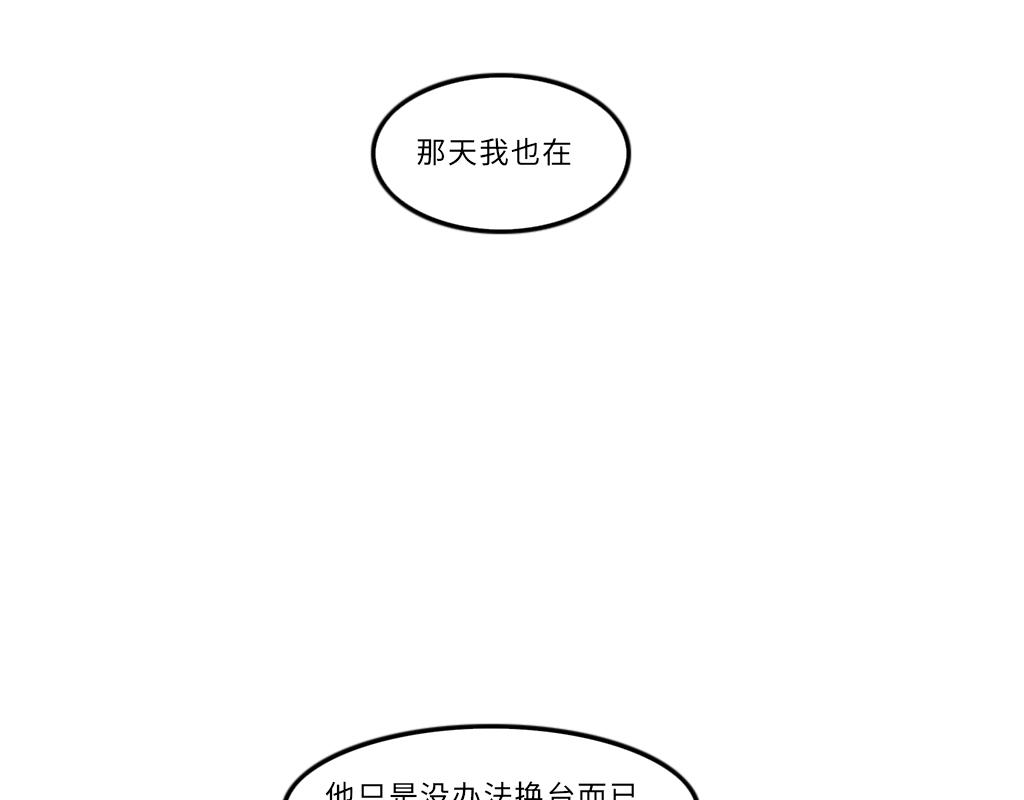 《三文与小白》第十九话 第13页