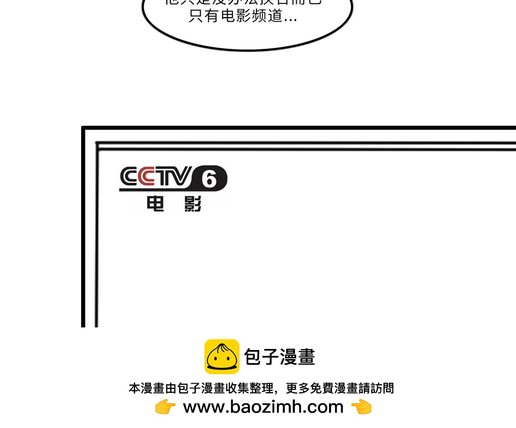 《三文与小白》第十九话 第14页