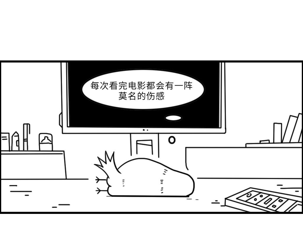 《三文与小白》第十九话 第1页