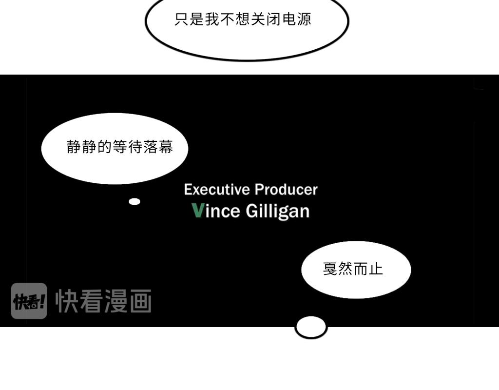 《三文与小白》第十九话 第3页