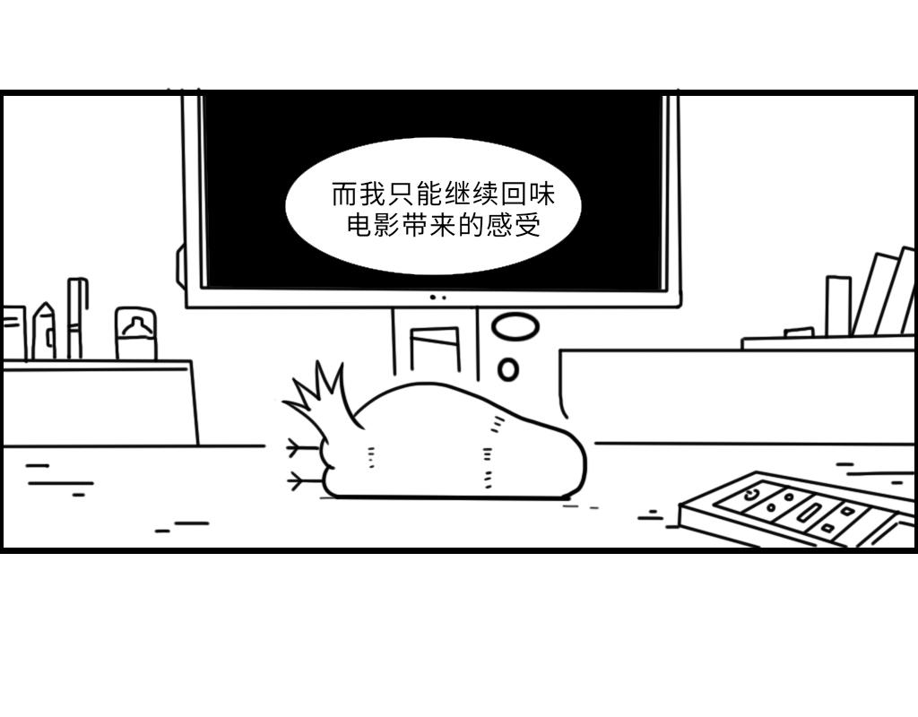 《三文与小白》第十九话 第5页
