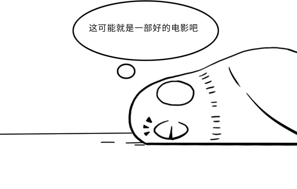 《三文与小白》第十九话 第7页