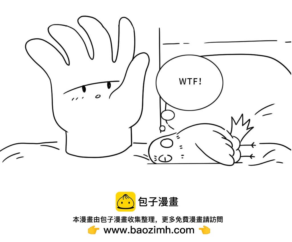 《三文与小白》第二十三话 第14页