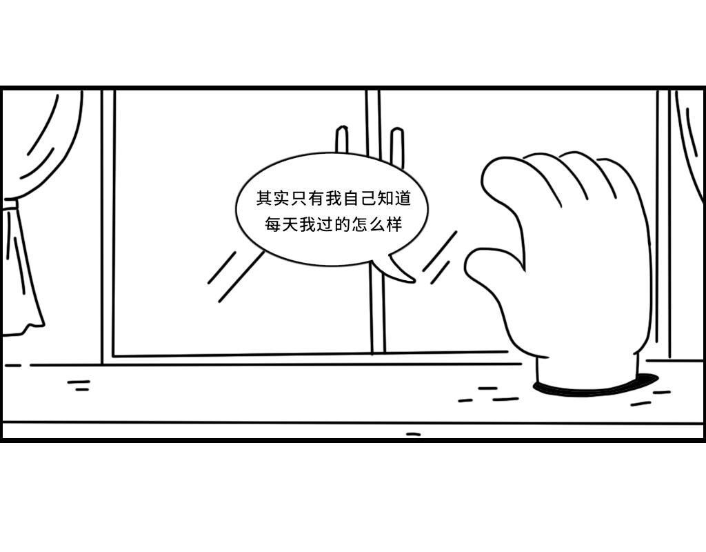 《三文与小白》第二十三话 第4页