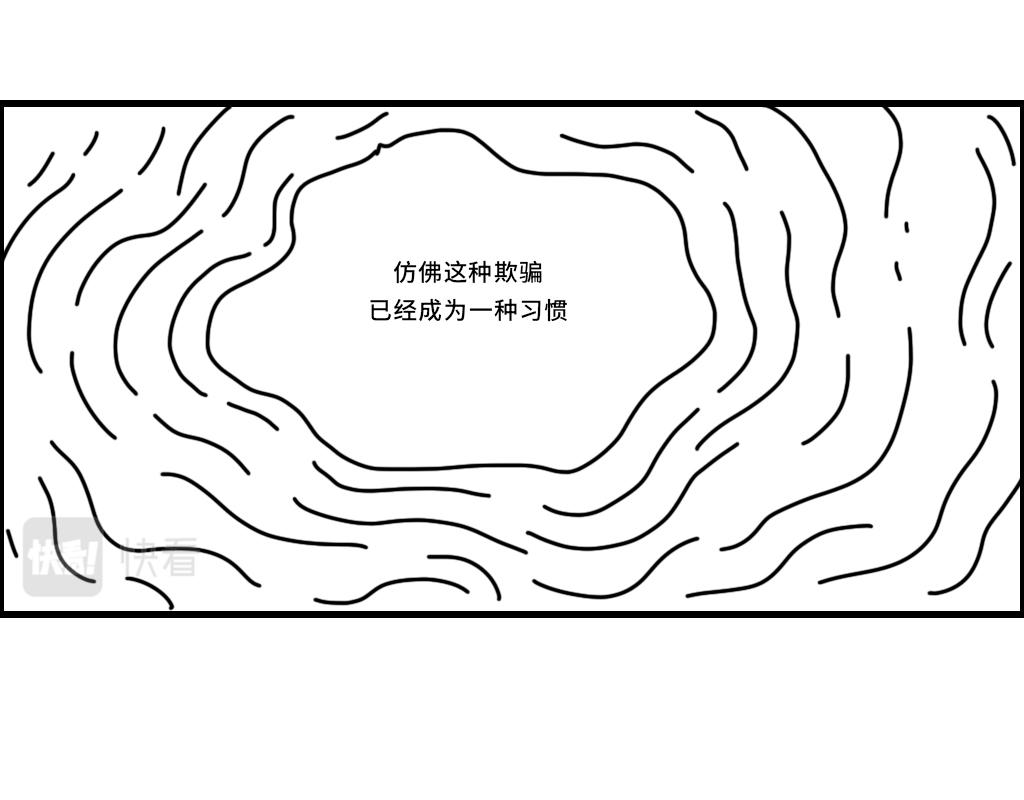 《三文与小白》第二十三话 第5页