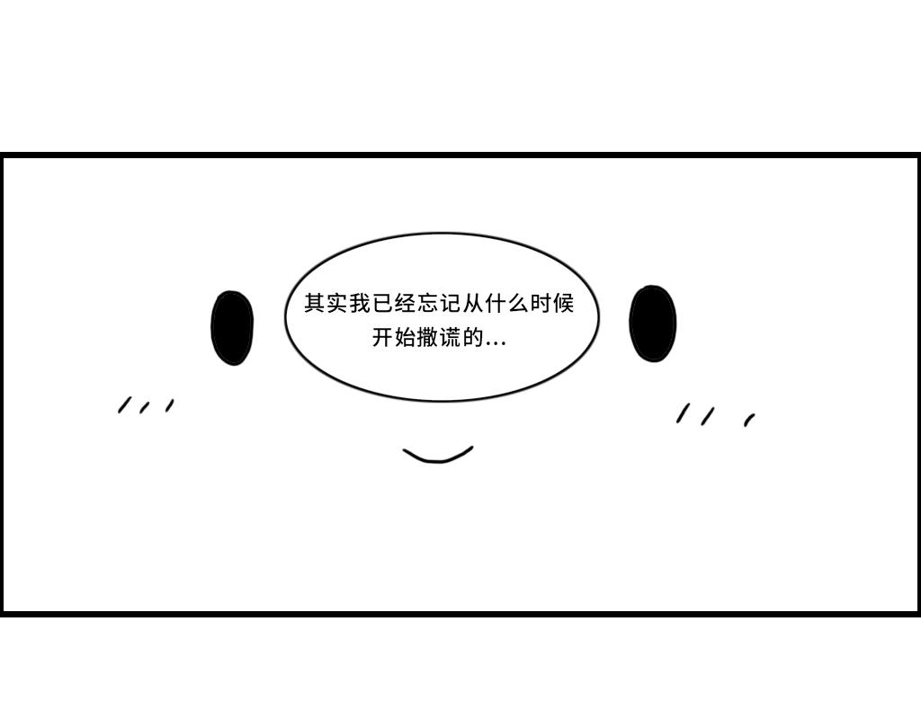 《三文与小白》第二十三话 第9页