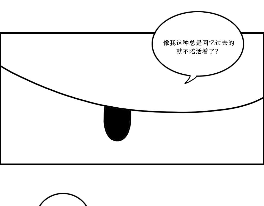 《三文与小白》第二十一话 第11页