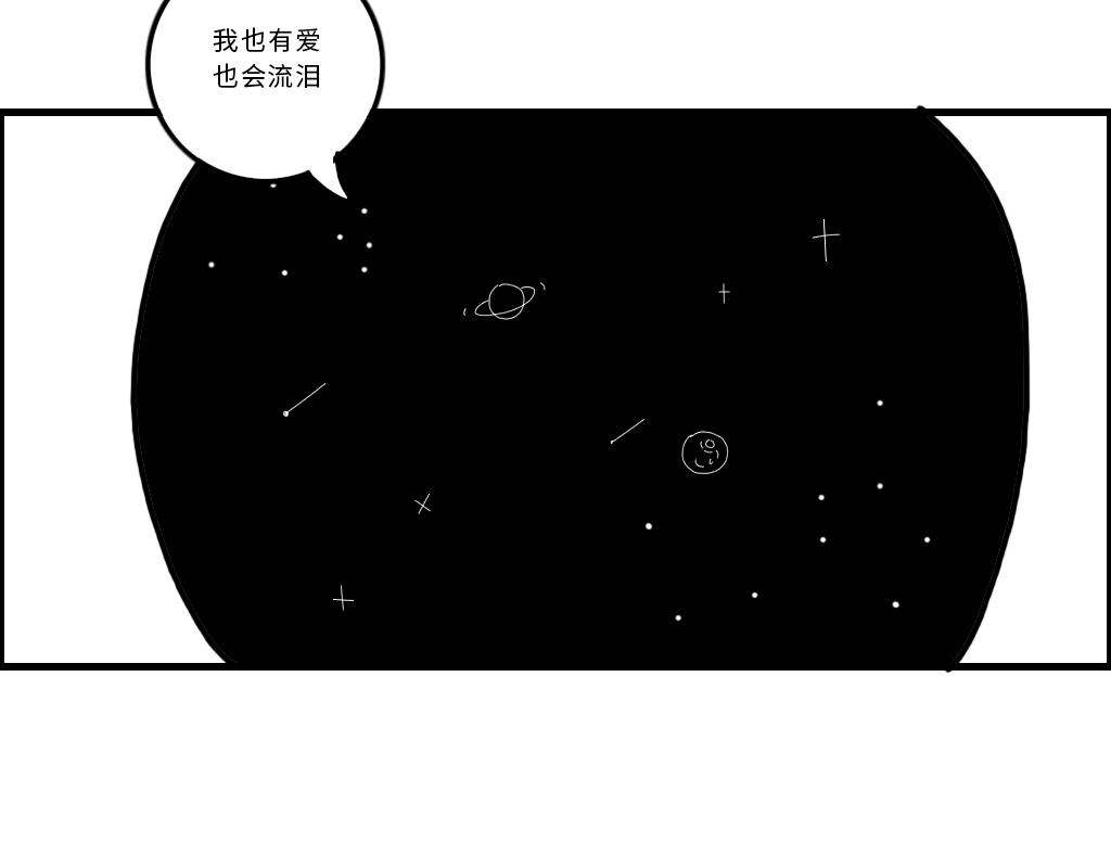 《三文与小白》第二十一话 第12页