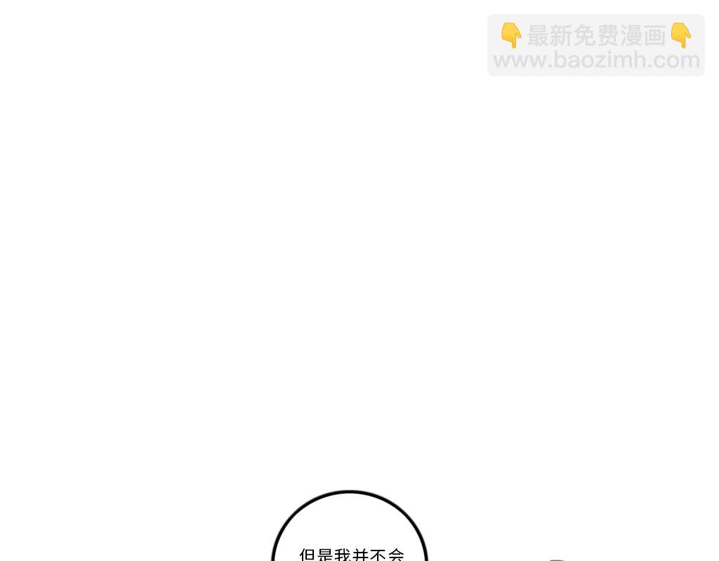 《三文与小白》第二十一话 第13页