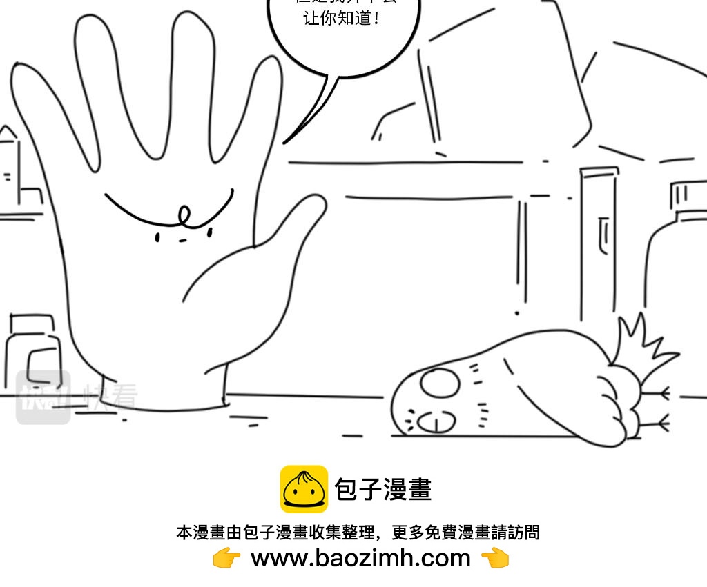 《三文与小白》第二十一话 第14页