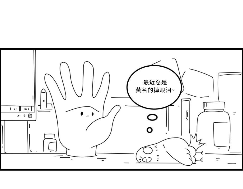 《三文与小白》第二十一话 第1页