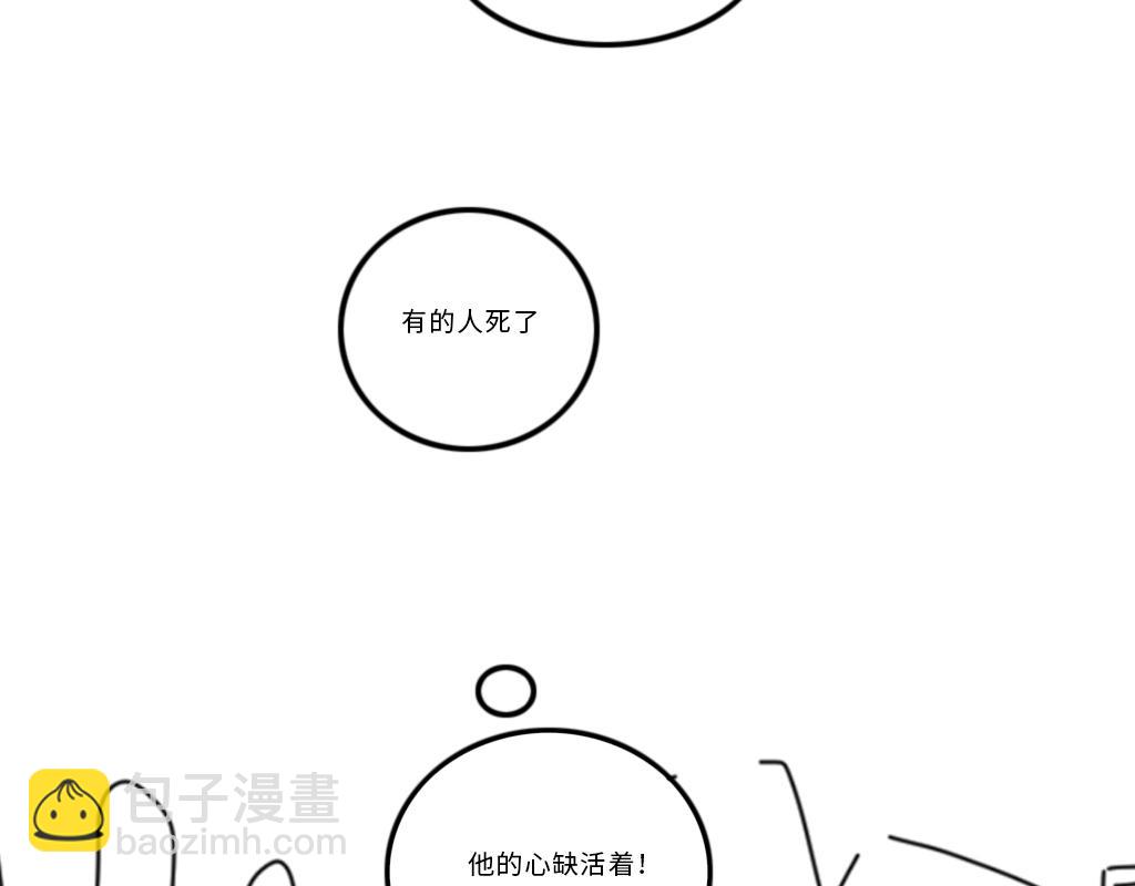 《三文与小白》第二十一话 第6页