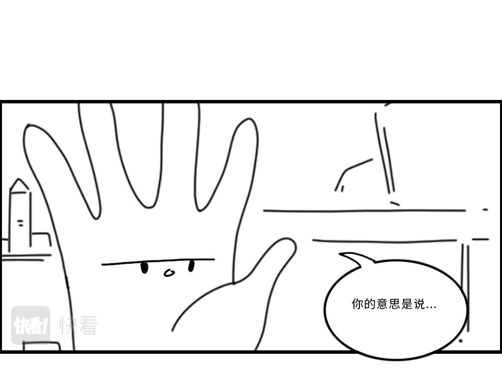 《三文与小白》第二十一话 第8页