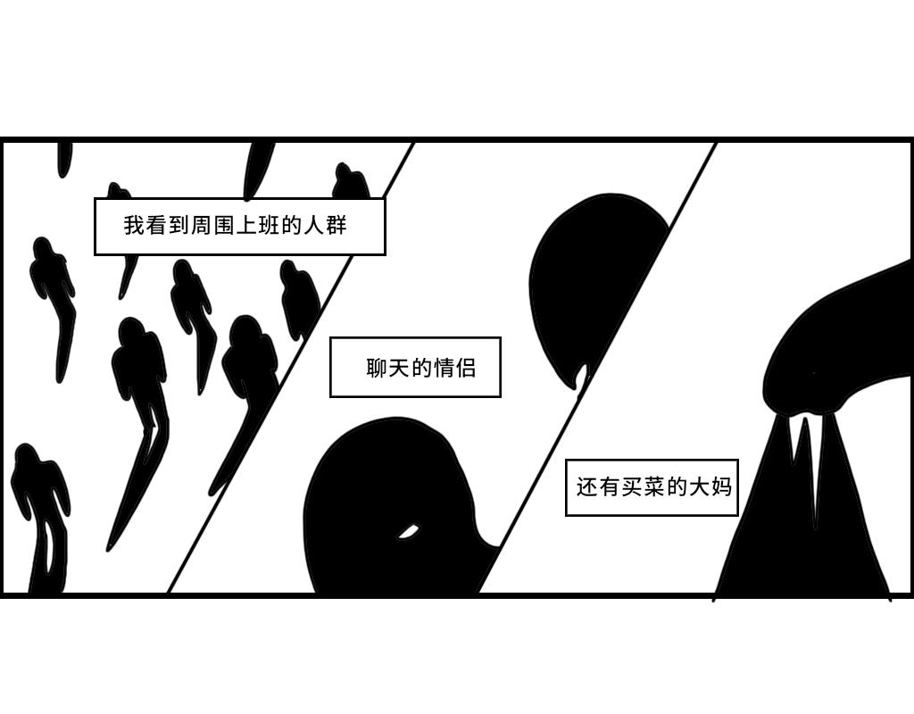 《三文与小白》第二十二话 第10页