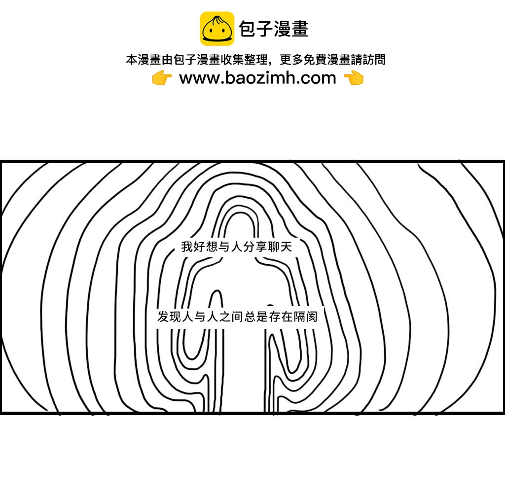 《三文与小白》第二十二话 第11页