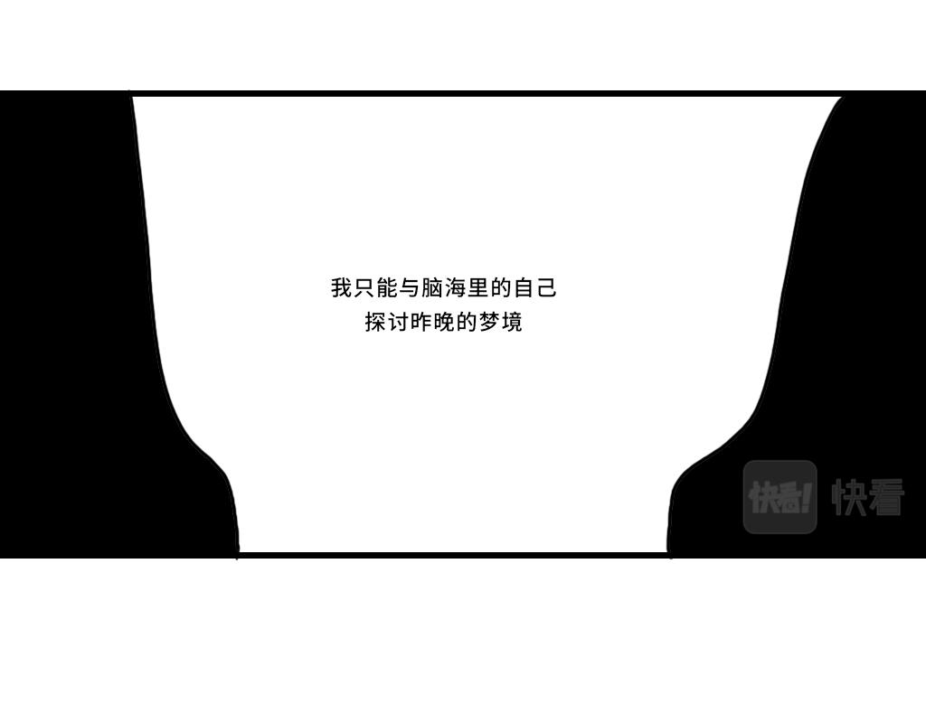 《三文与小白》第二十二话 第12页