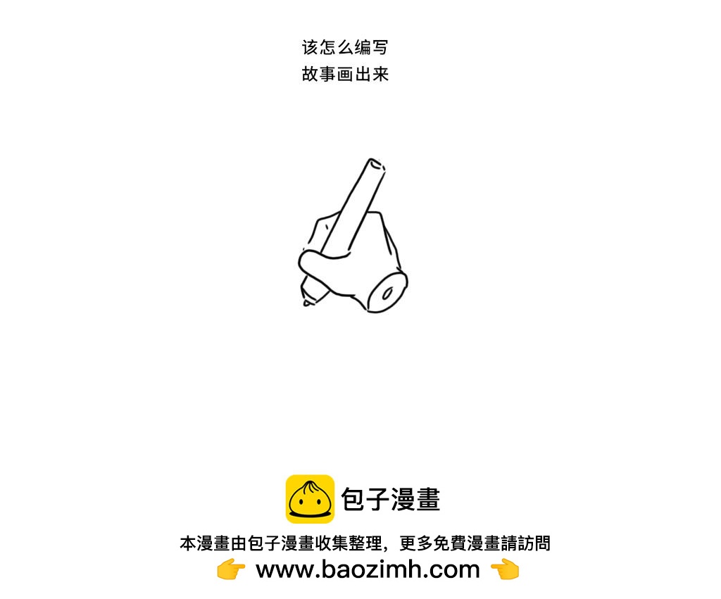 《三文与小白》第二十二话 第14页