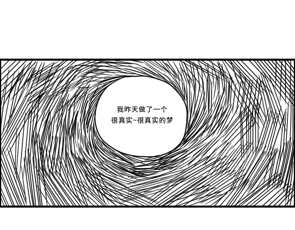 《三文与小白》第二十二话 第1页