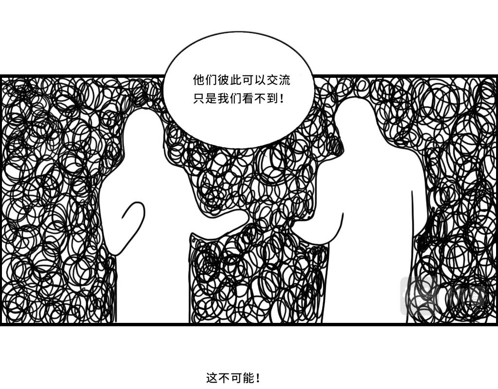 《三文与小白》第二十二话 第3页