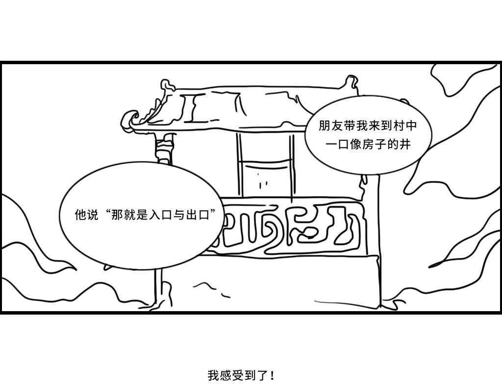 《三文与小白》第二十二话 第4页