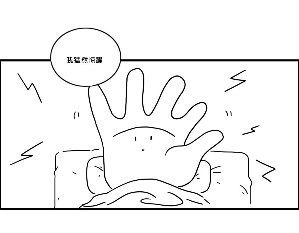 《三文与小白》第二十二话 第8页