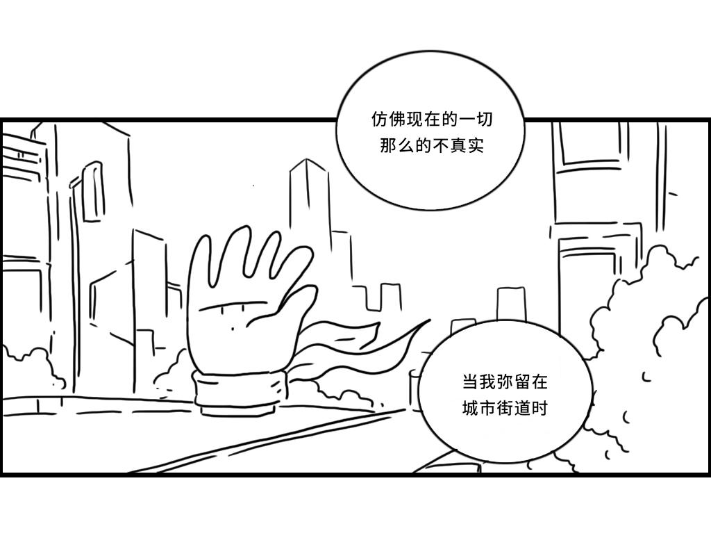 《三文与小白》第二十二话 第9页